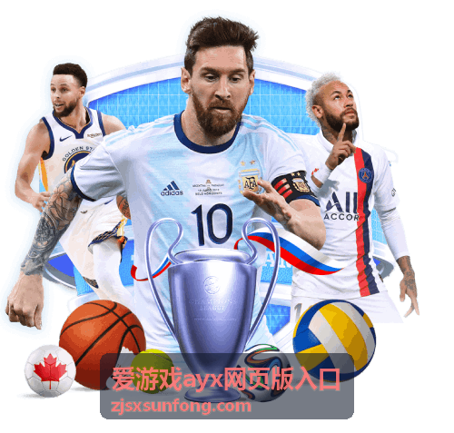 爱游戏ayx网页版入口常用功能模块的按钮位置说明