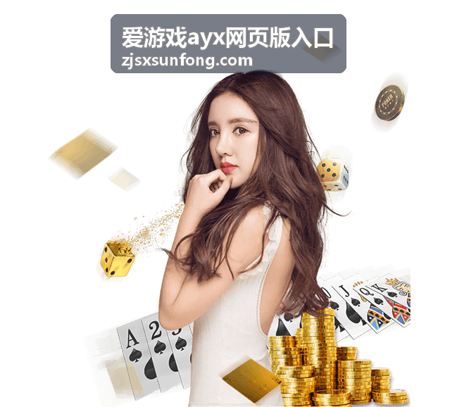 爱游戏ayx网页版入口 页面加载自查示意